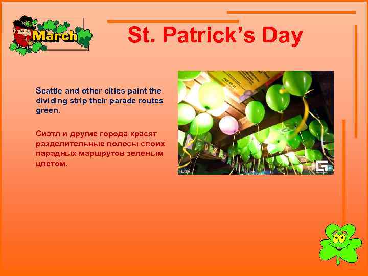  St. Patrick’s Day Seattle and other cities paint the dividing strip their parade