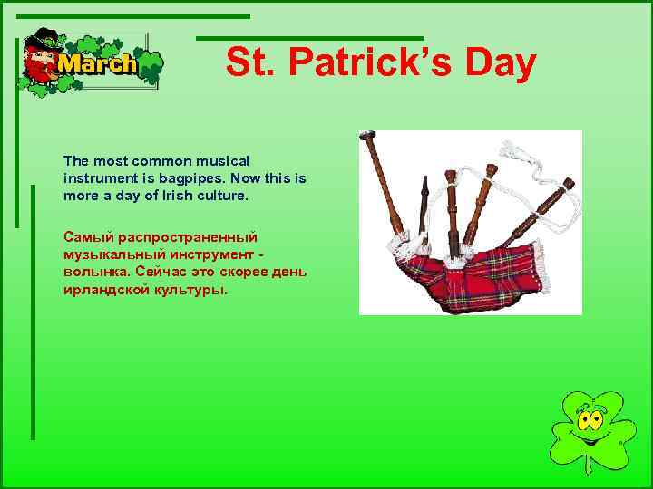  St. Patrick’s Day The most common musical instrument is bagpipes. Now this is