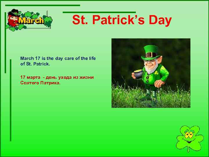  St. Patrick’s Day March 17 is the day care of the life of
