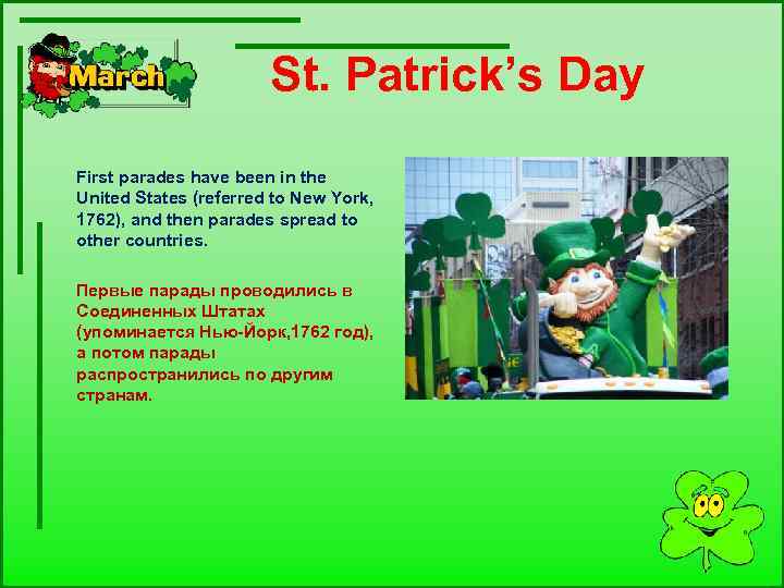  St. Patrick’s Day First parades have been in the United States (referred to