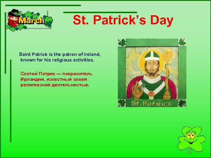  St. Patrick’s Day Saint Patrick is the patron of Ireland, known for his