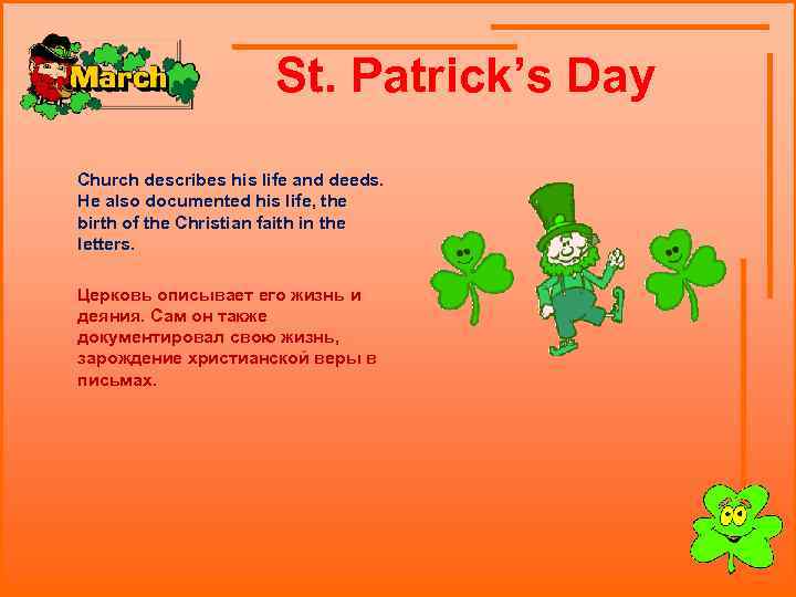  St. Patrick’s Day Church describes his life and deeds. He also documented his