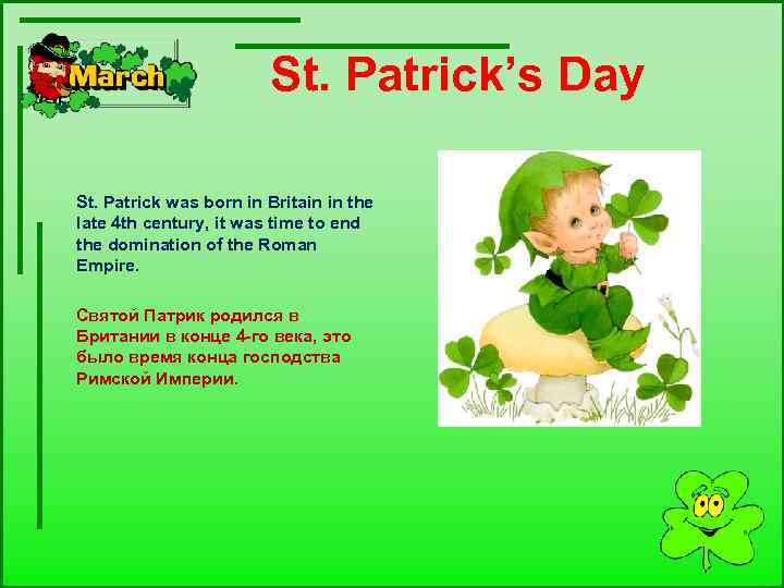  St. Patrick’s Day St. Patrick was born in Britain in the late 4