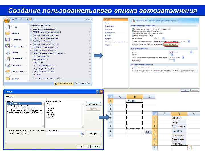 Создание пользовательского списка автозаполнения 