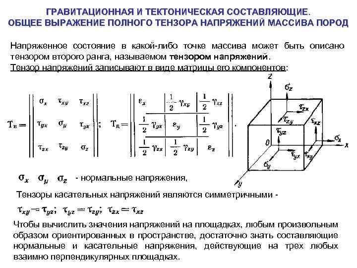 Тензоры в машинном обучении