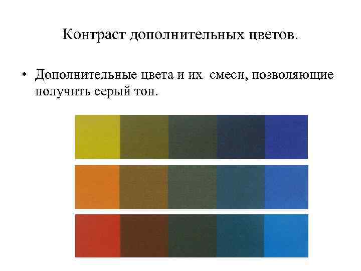 Прием колористических изменение расцветки картины путем словесного описания