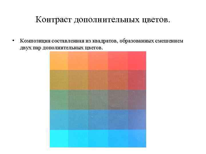 Значение цвета в композиции