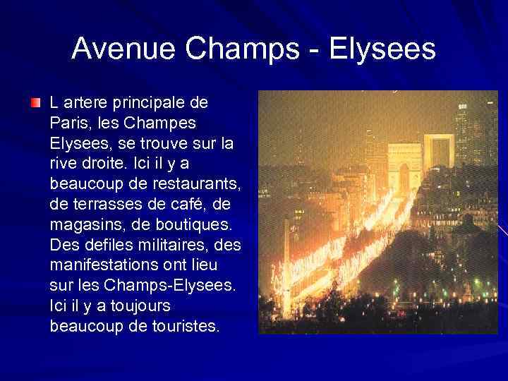 Avenue Champs - Elysees L artere principale de Paris, les Champes Elysees, se trouve