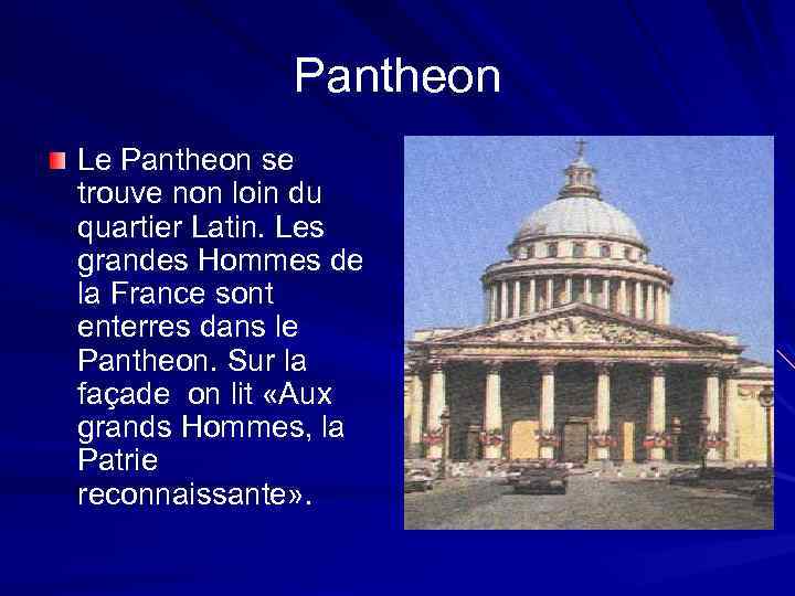 Pantheon Le Pantheon se trouve non loin du quartier Latin. Les grandes Hommes de