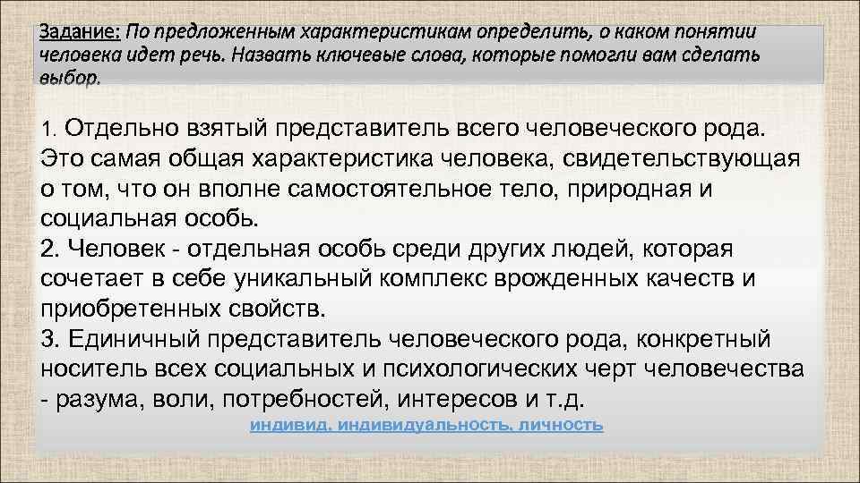 О каком типе характера идет речь гений общения создан для руководства людьми жизнерадостный