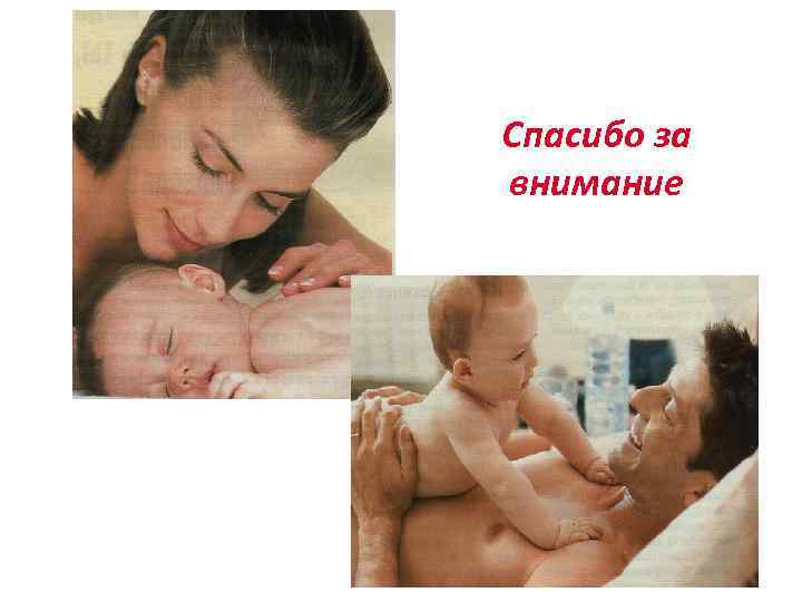 Спасибо за внимание 