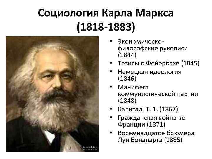 Маркс экономическо философские рукописи 1844 года