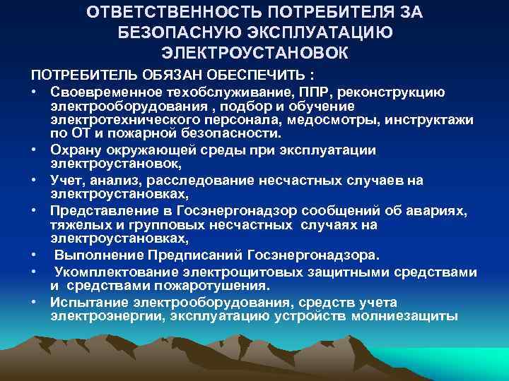 Обеспечить своевременное