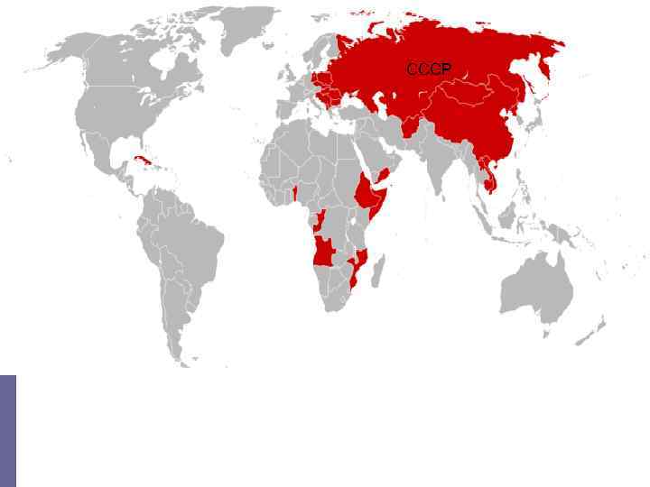 СССР 