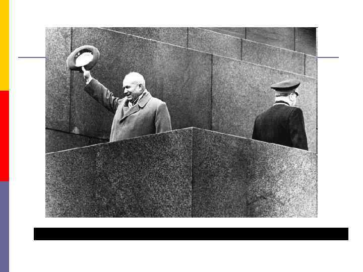 Последний раз на трибуне мавзолея 1 мая 1964 г. 