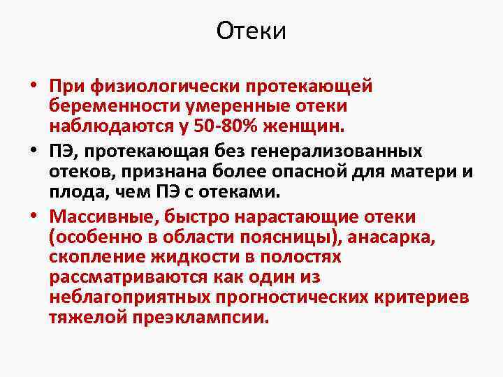 План родов при физиологически протекающей беременности