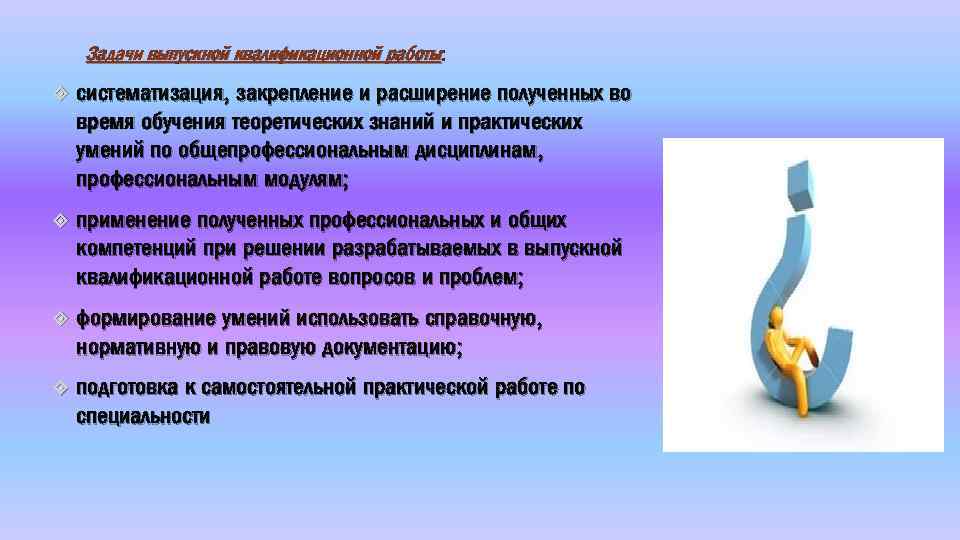 Объемом теоретических знаний. Закрепление теоретических знаний. Расширение теоретических знаний. Теоретическая подготовка умение применять теорию на практике. Актуальность задачи изучения закрепление теоретических знаний.