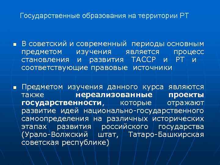 Государственно образующий