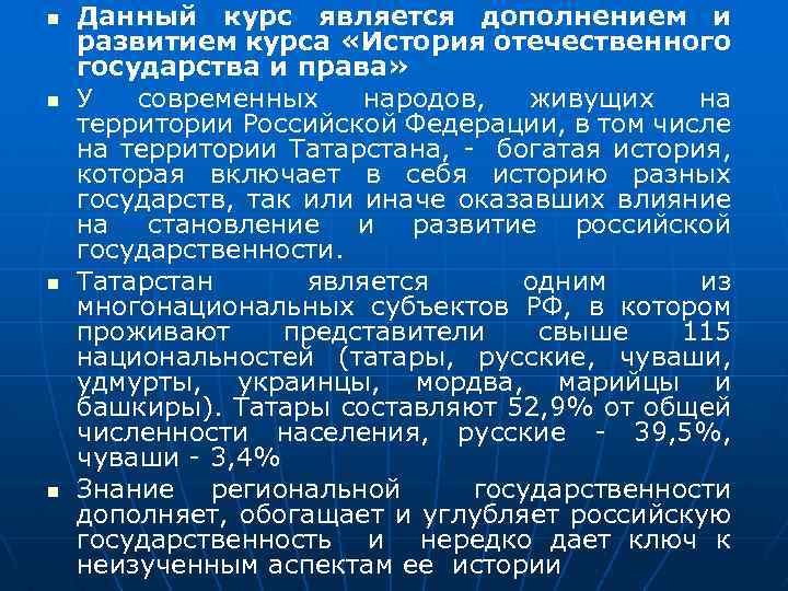 Аспекты истории