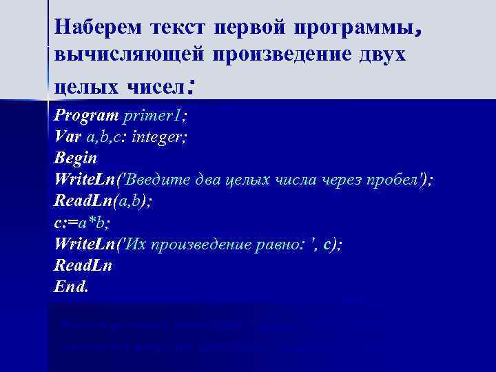 Программа произведения двух чисел. Программа произведение двух чисел. Произведение двух некомпактных операторов.