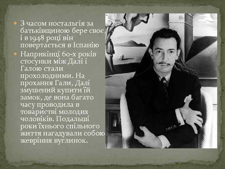  З часом ностальгія за батьківщиною бере своє, і в 1948 році він повертається