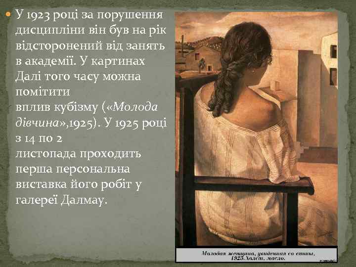  У 1923 році за порушення дисципліни він був на рік відсторонений від занять