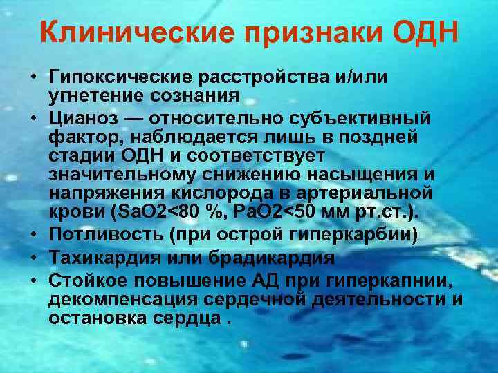 Механизмы компенсации. Механизмы компенсации при дыхательной недостаточности. Механизмы компенсации внешнего дыхания. Компенсаторные реакции при острой дыхательной недостаточности.. Механизмы компенсации острой дыхательной недостаточности.