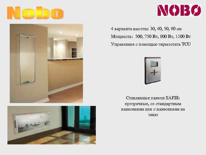 4 варианта высоты: 30, 40, 50, 60 см Мощность: 500, 750 Вт, 900 Вт,