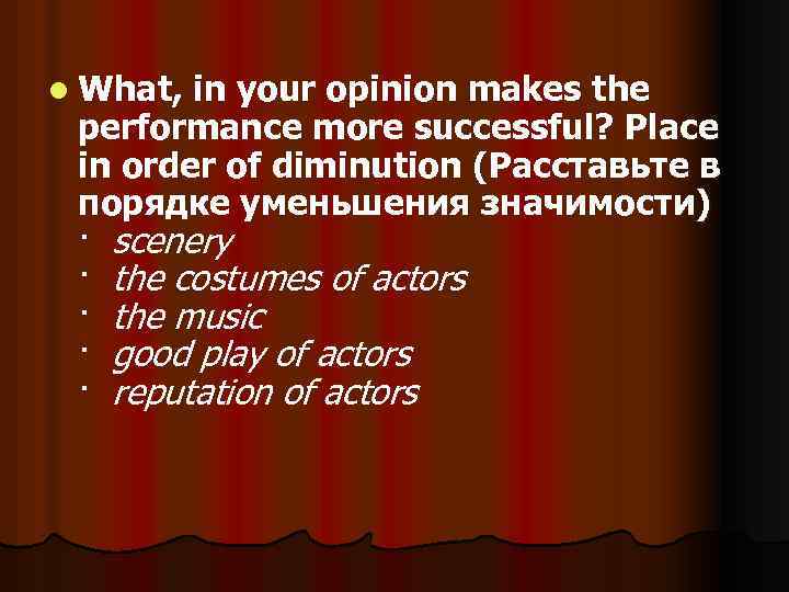 l What, in your opinion makes the performance more successful? Place in order of