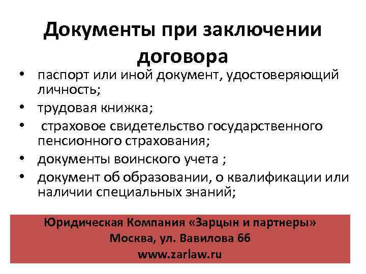 Иной документ что это. Иные документы. Или иной документ. Факт заключения договора страхования удостоверяется документами:.