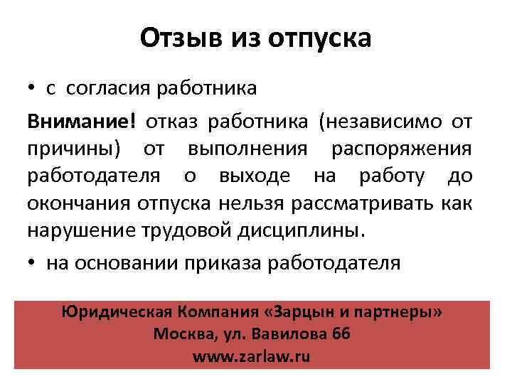 Трудовой договор считается заключенным. Не требуется согласия работника при.