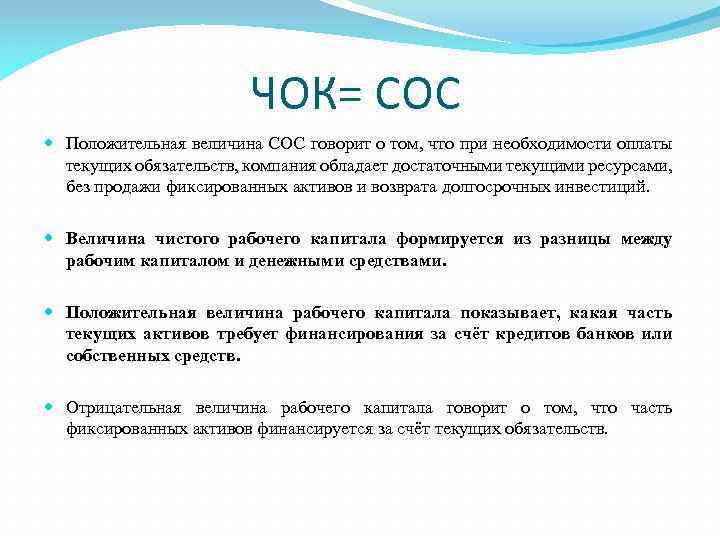 Собственных оборотных средств тыс руб