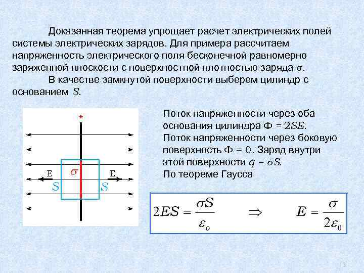 На рисунке представлено расположение двух неподвижных электрических зарядов q и q