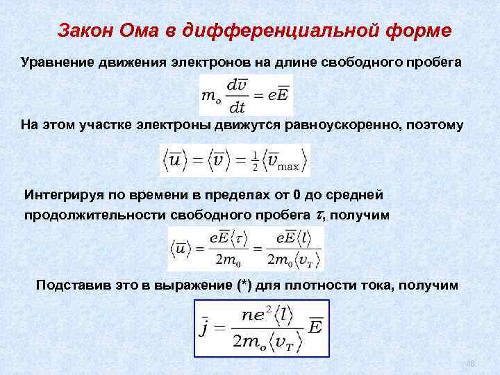 Фон лемона закон о компрессии электронов в дезоксирибонуклеиновой кислоте