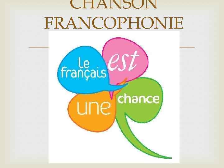 CHANSON FRANCOPHONIE 
