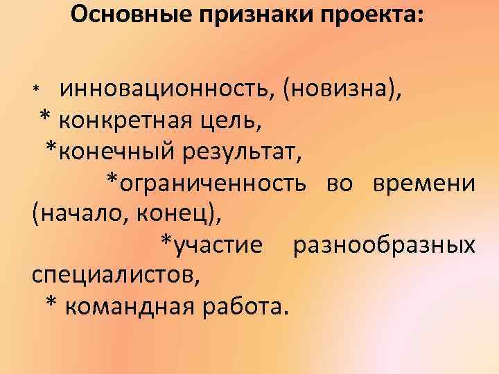 Общие признаки