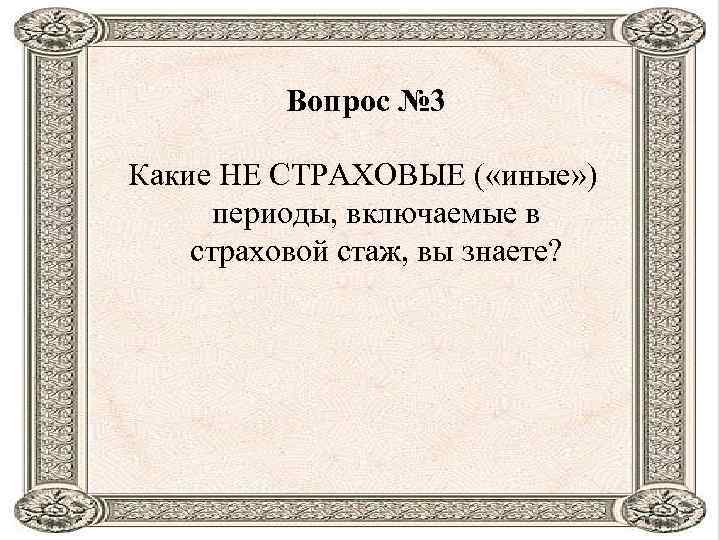 Сумма денег или промежуток времени не включаемые в базовый план стоимости или расписания проекта