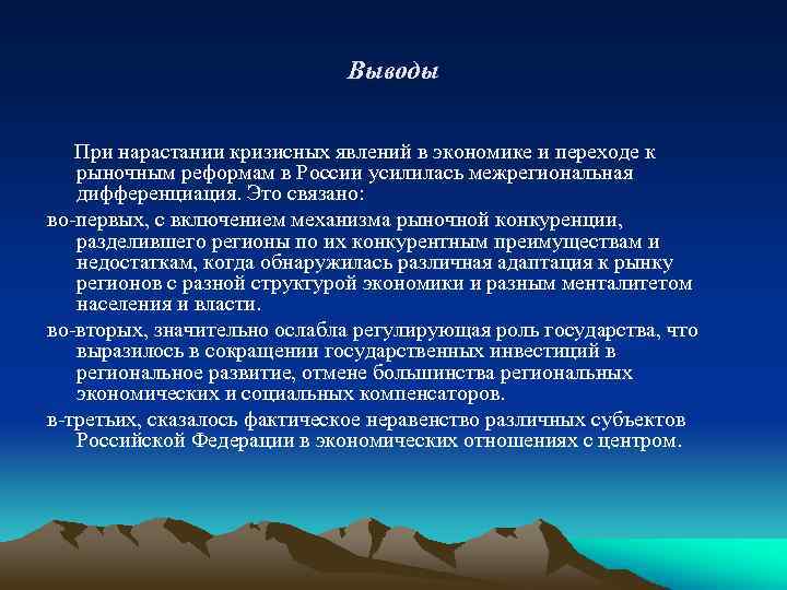 Вывод экономических проблем. Нарастание застойных явлений. Нарастание застойных явлений в экономике. Нарастание застойных тенденций в экономике. Механизм нарастания кризиса экономика.