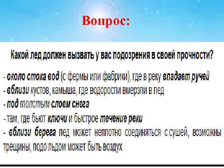 Вопрос: 