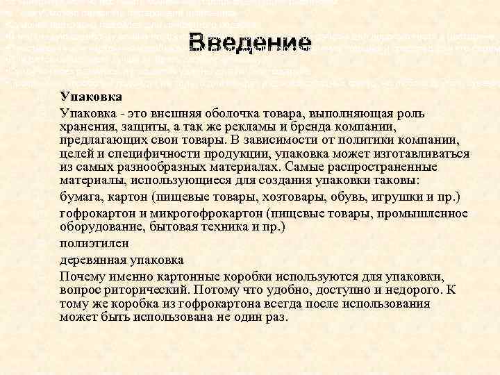  • В «витрину» можно поставить маленький горшок с цветущим растением. • в 