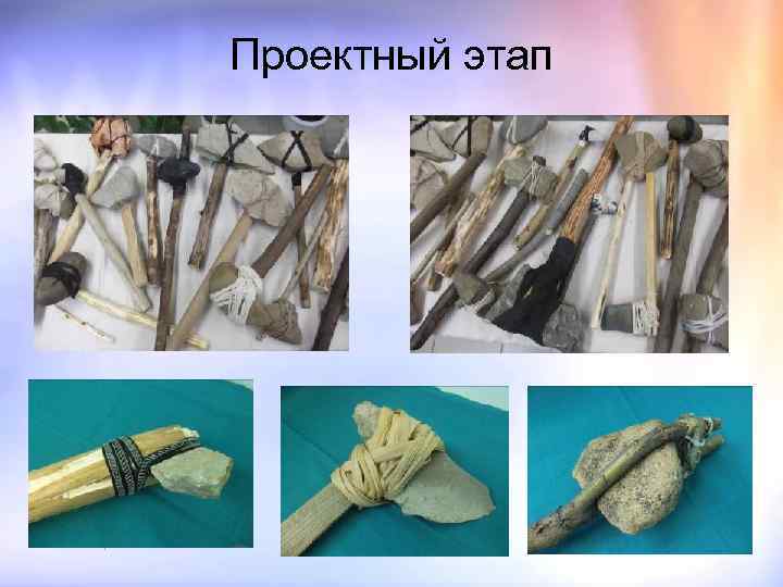 Проектный этап Перевозникова Н. Ю. 20 