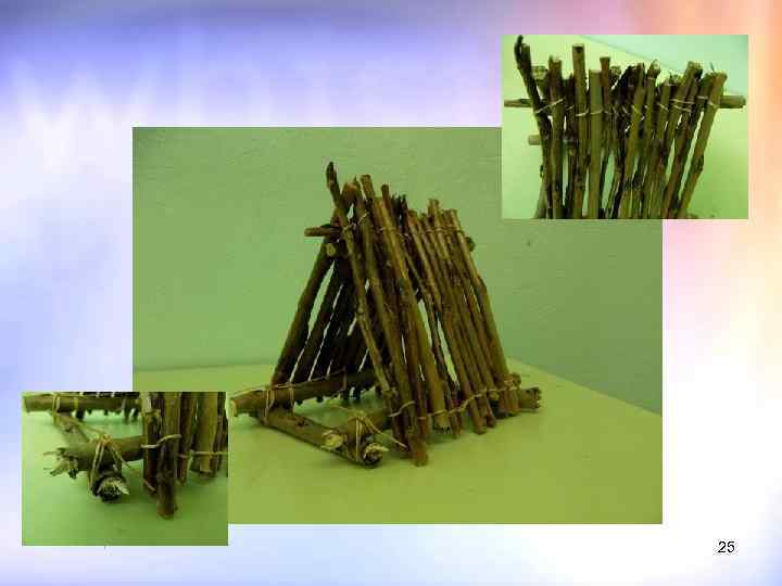 Перевозникова Н. Ю. 25 