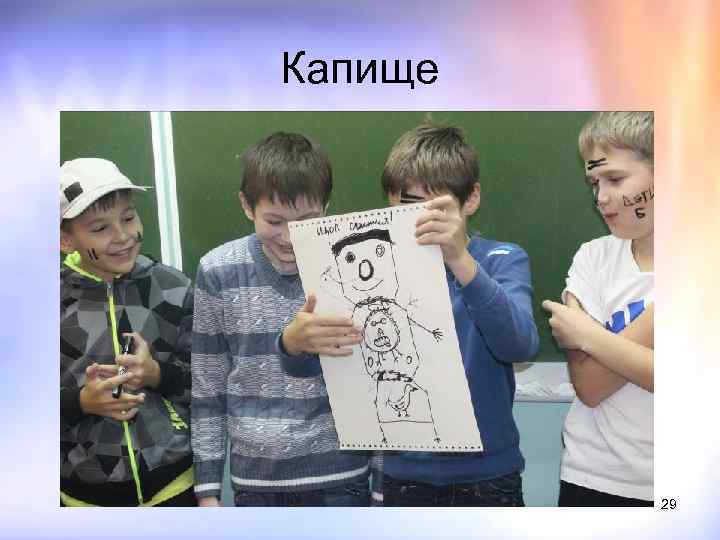 Капище Перевозникова Н. Ю. 29 