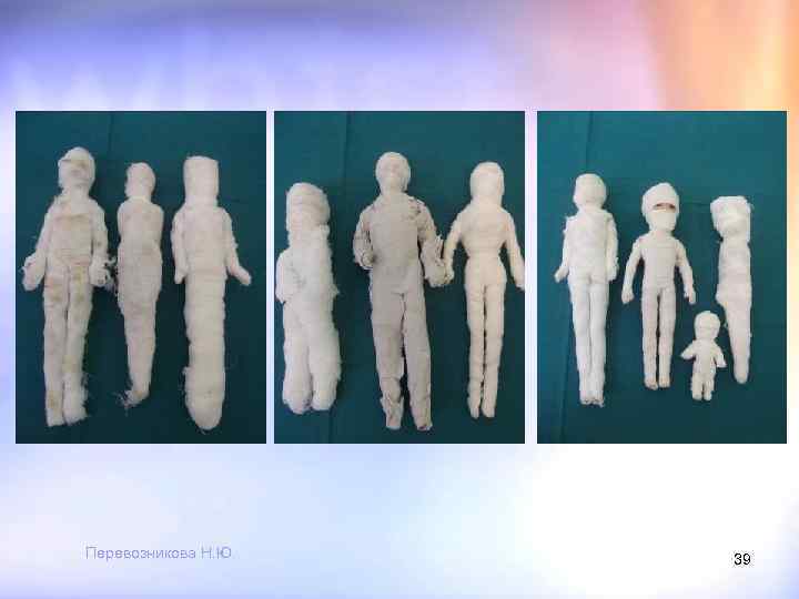 Перевозникова Н. Ю. 39 