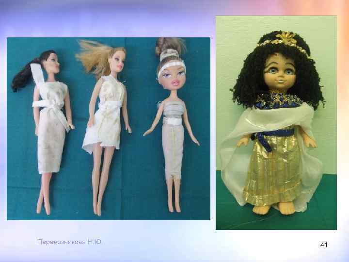 Перевозникова Н. Ю. 41 