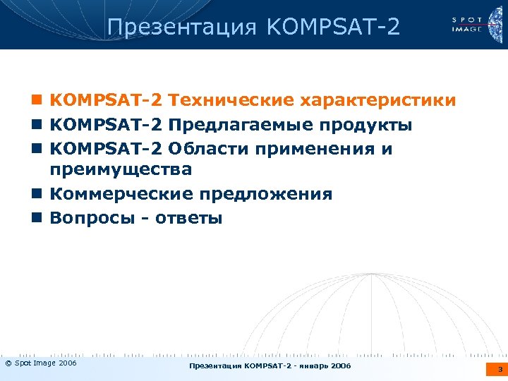 Презентация KOMPSAT-2 n KOMPSAT-2 Технические характеристики n KOMPSAT-2 Предлагаемые продукты n KOMPSAT-2 Области применения