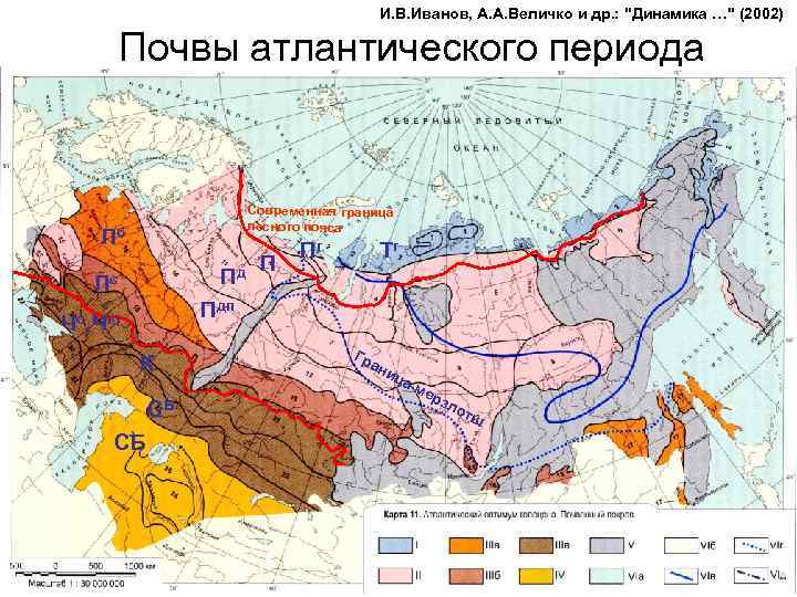 И. В. Иванов, А. А. Величко и др. : 