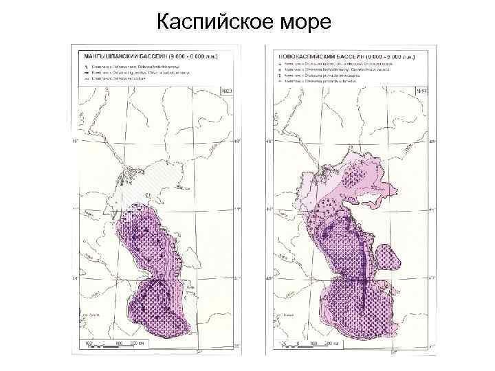 Каспийское море 