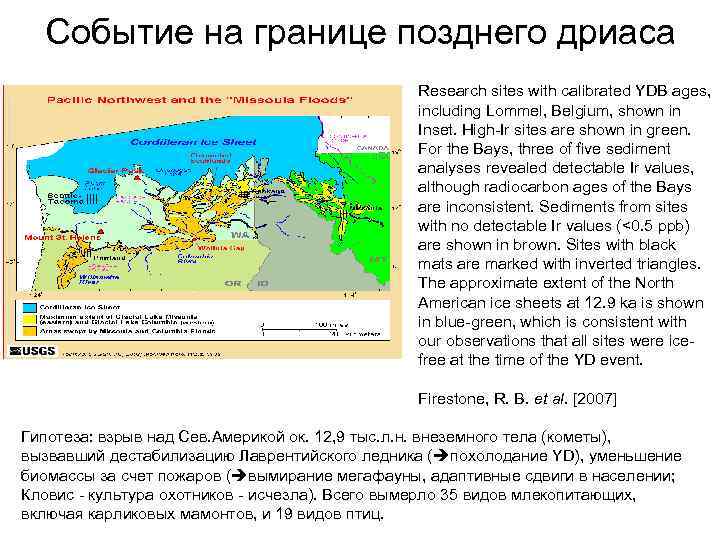 Событие на границе позднего дриаса Research sites with calibrated YDB ages, including Lommel, Belgium,