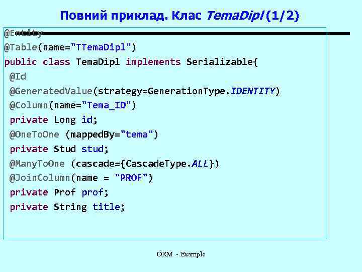 Повний приклад. Клас Tema. Dipl (1/2) @Entity @Table(name=